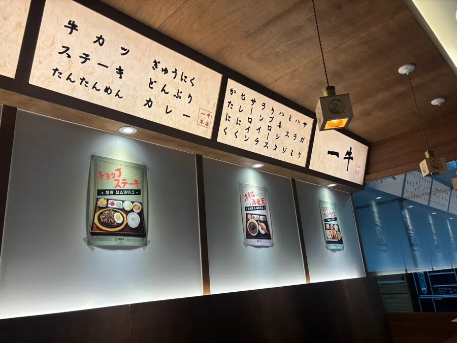 이치규 서울역점 깔끔한 내부