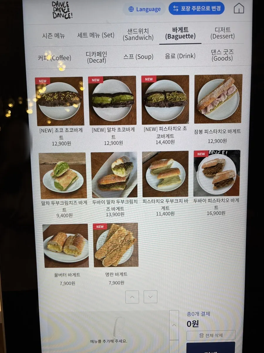 두부크림치즈 메뉴 안내