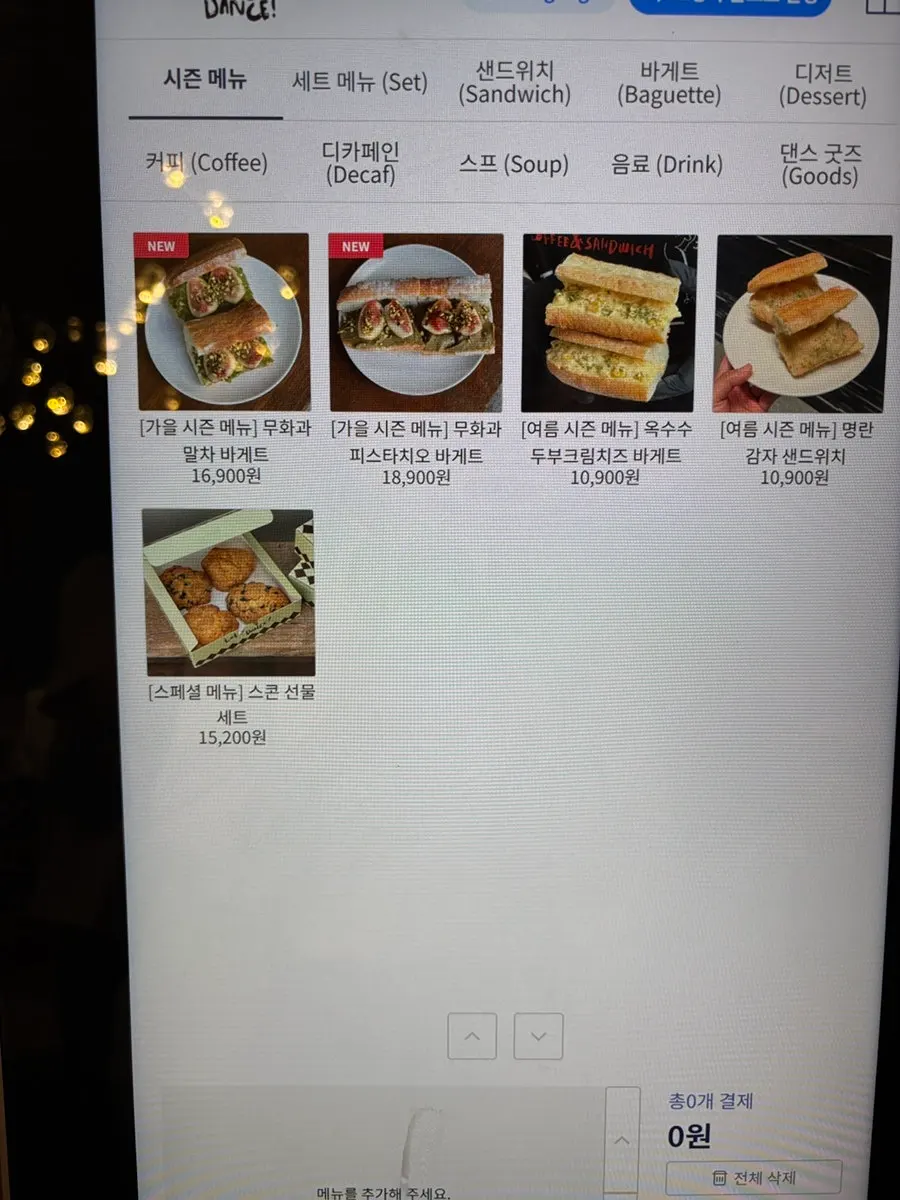 두부크림치즈 바게트 진열 모습