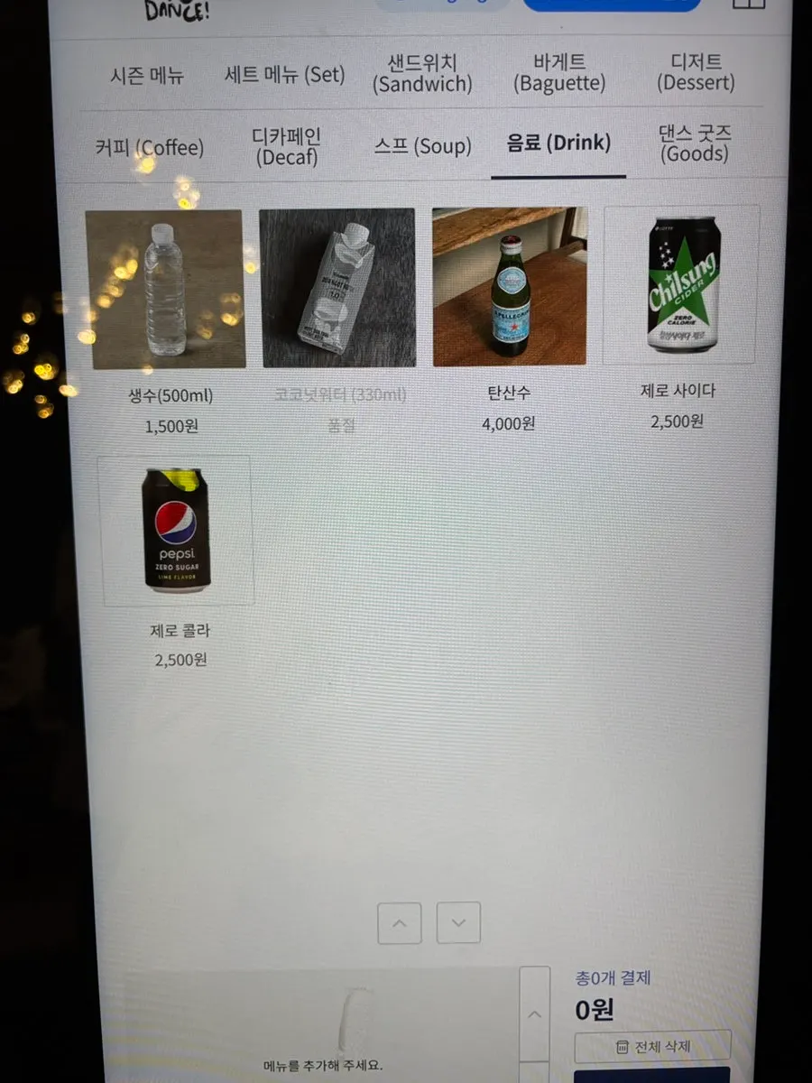 댄스댄스댄스 커피 메뉴 안내
