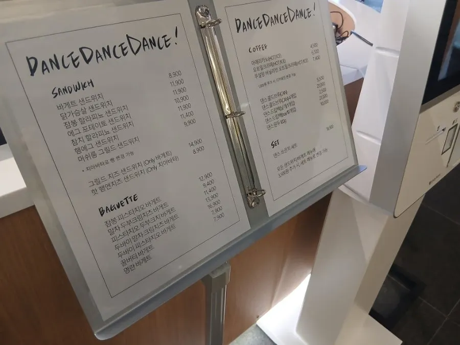 그랜드센트럴 지하 3층 댄스댄스댄스 서울역점 매장