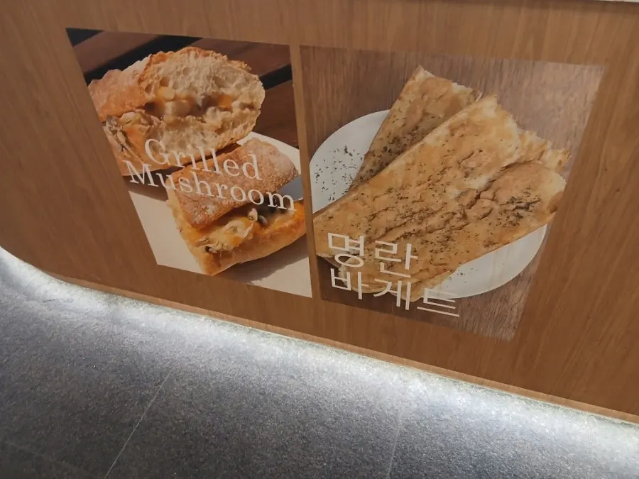 개성 있는 메뉴가 진열된 베이커리 매장