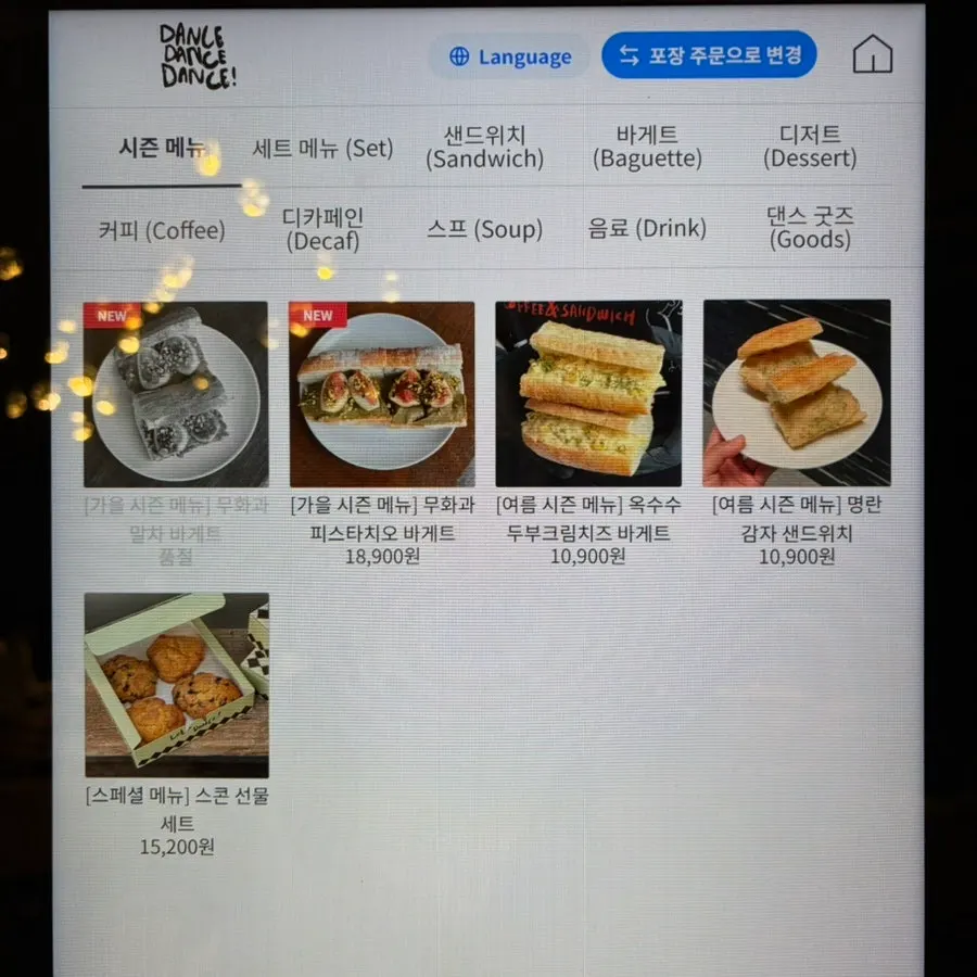 두 조각으로 나뉜 무화과 피스타치오 바게트