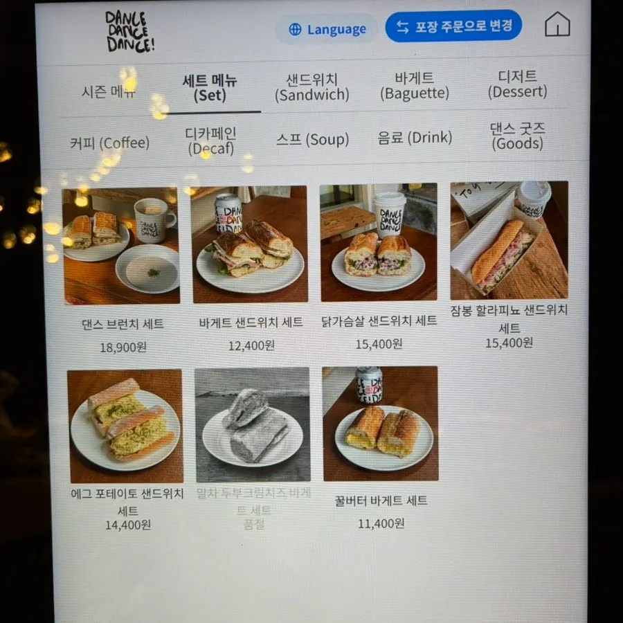 무화과 피스타치오 바게트 클로즈업