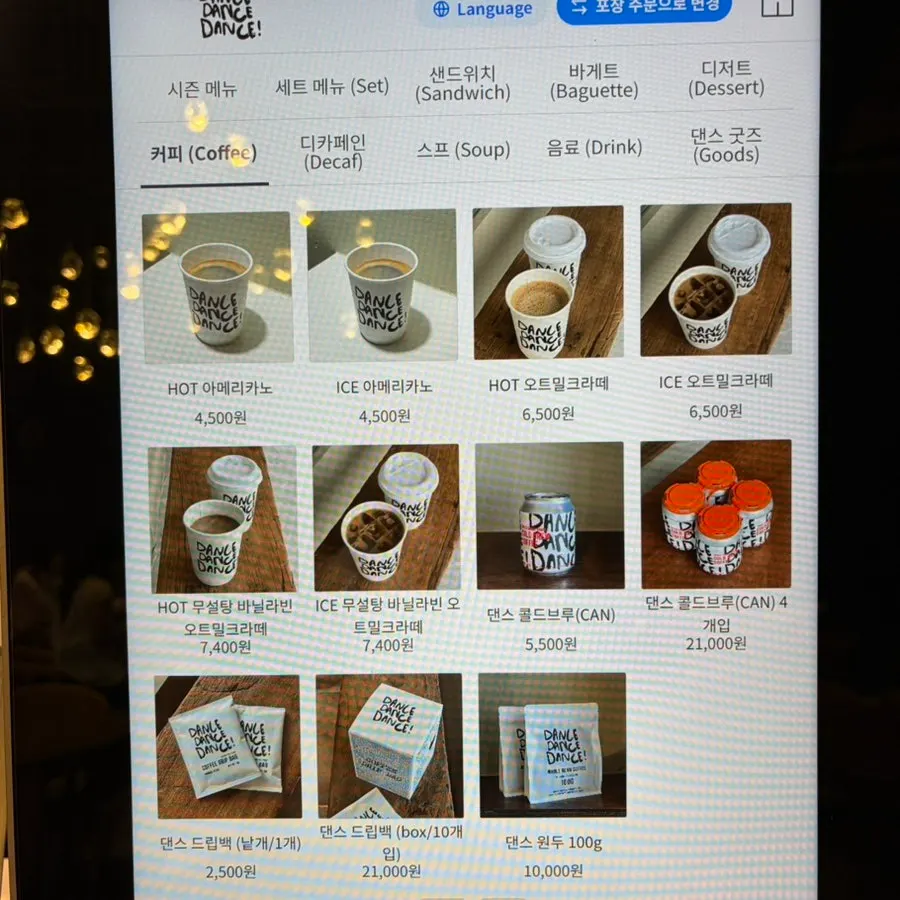 테이블 위 바게트와 커피가 놓인 자리