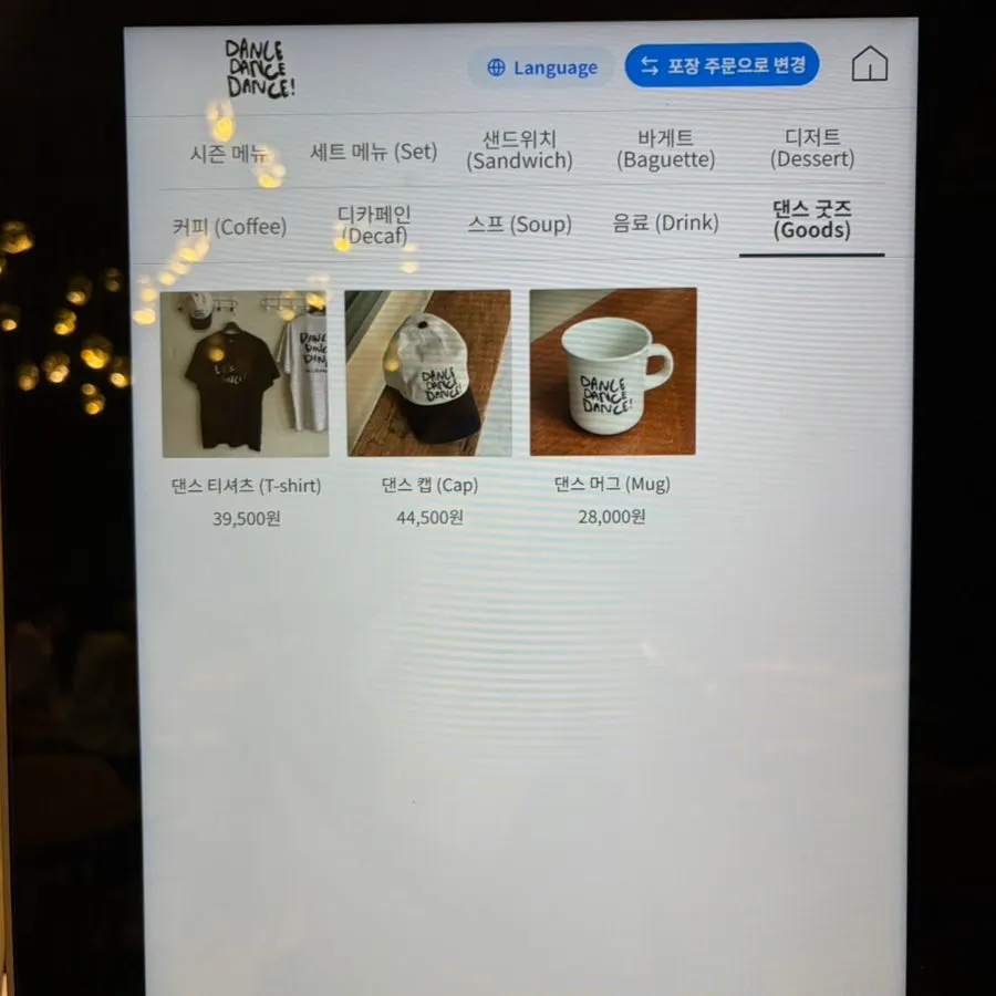 가을 시즌 무화과 피스타치오 바게트 접시