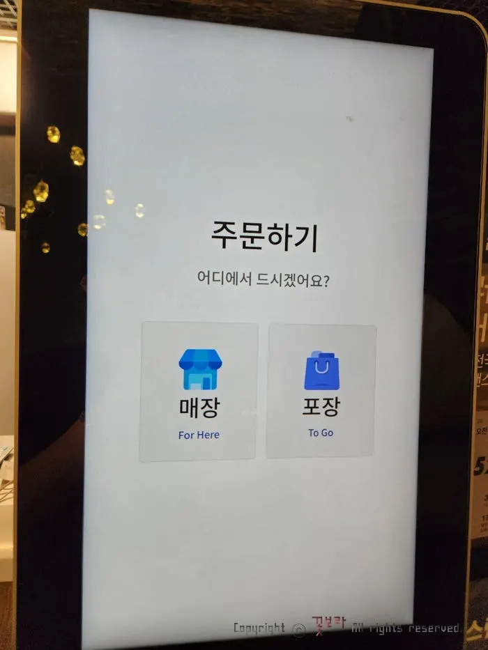 카운터 주변 매장 모습