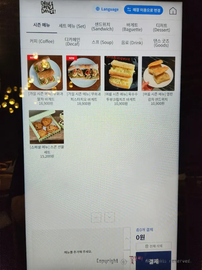 매장 소품과 조명