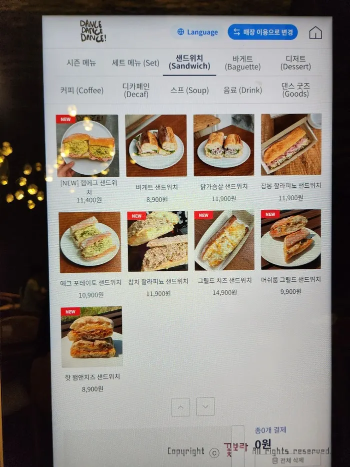 댄스댄스댄스 매장 디스플레이