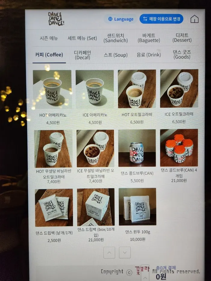 댄스댄스댄스 서울역점 매장 분위기