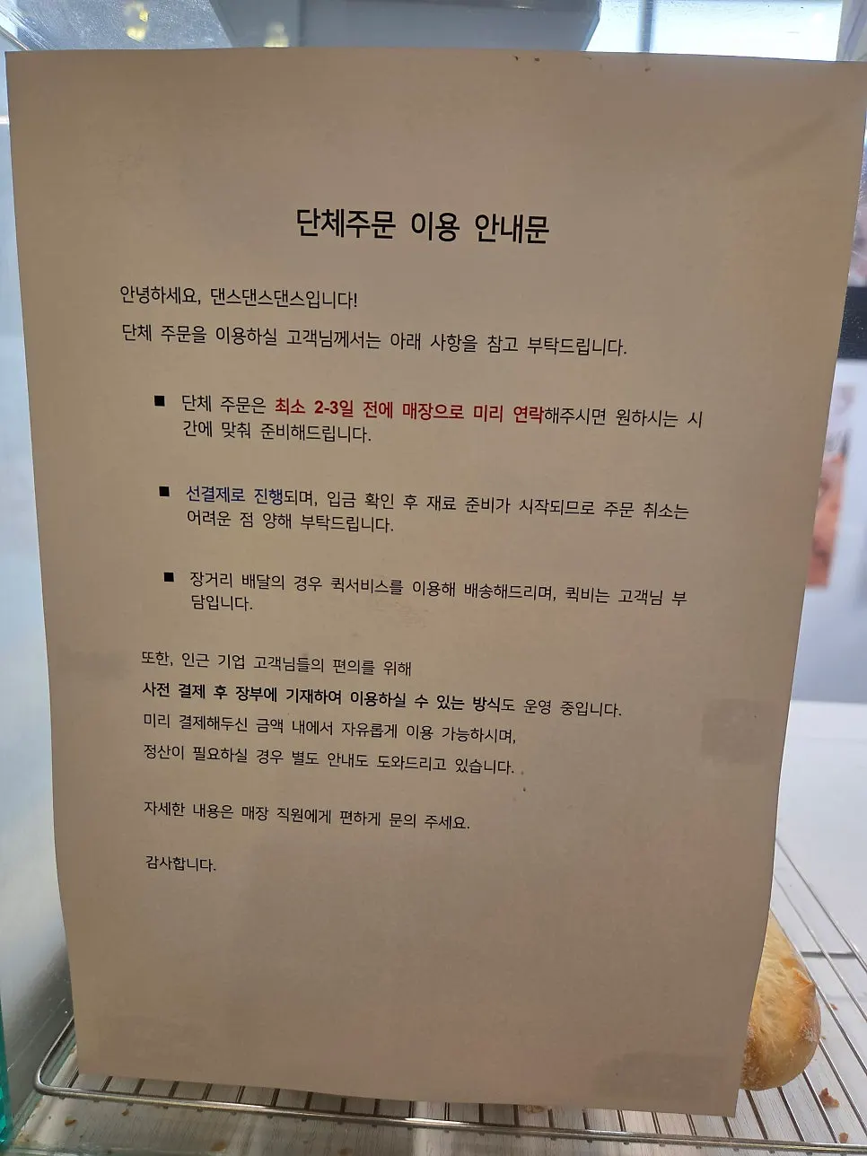 Notice about group orders