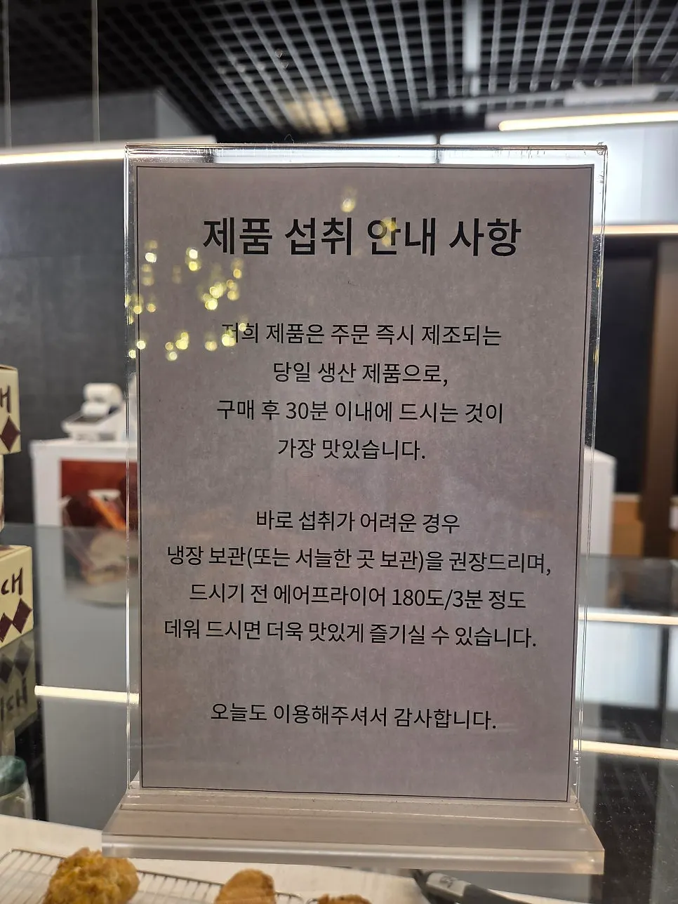 Notice about food handling