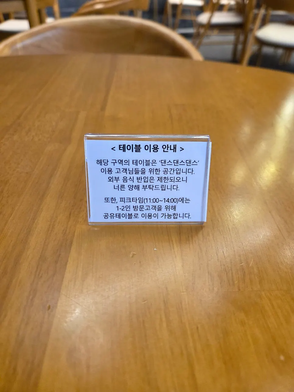 Table-use notice sitting on the table