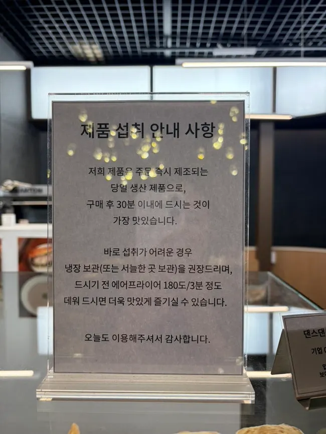 아침 7시에 문을 연 댄스댄스댄스 서울역점 매장
