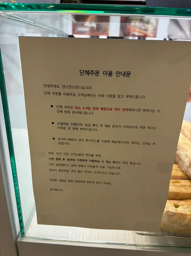 피스타치오 등 두부크림치즈 바게트 종류 진열
