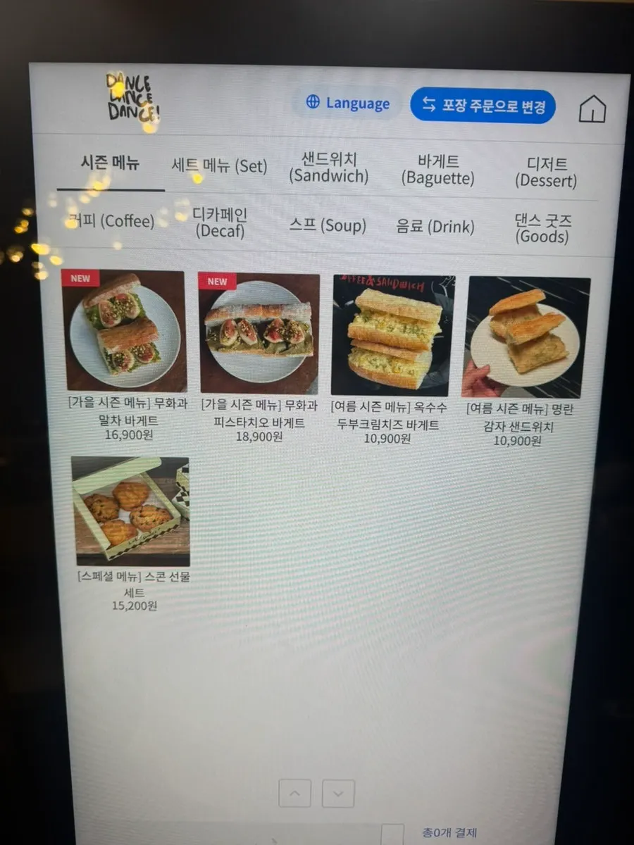 샌드위치와 커피가 적힌 올데이 메뉴판