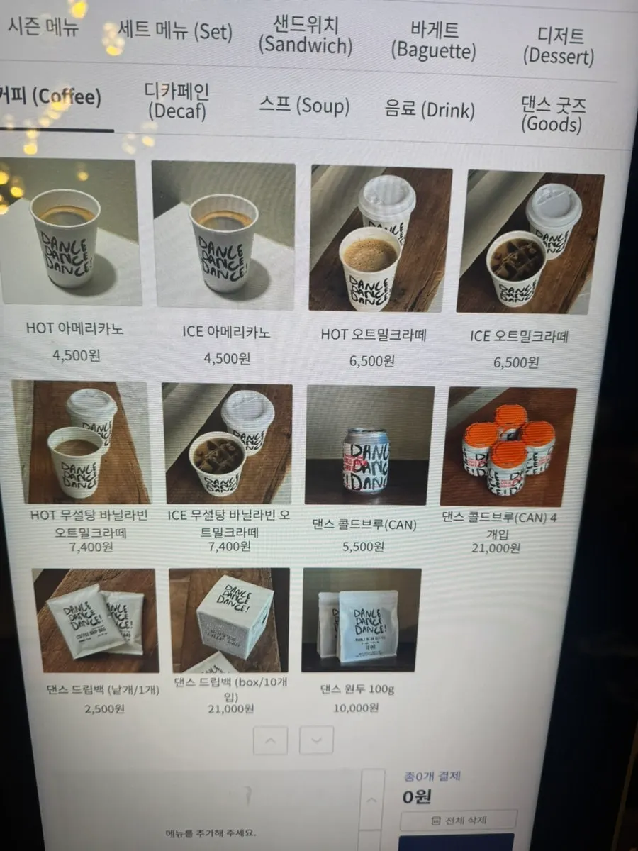 커피세트 추가와 사이드 메뉴 선택 화면