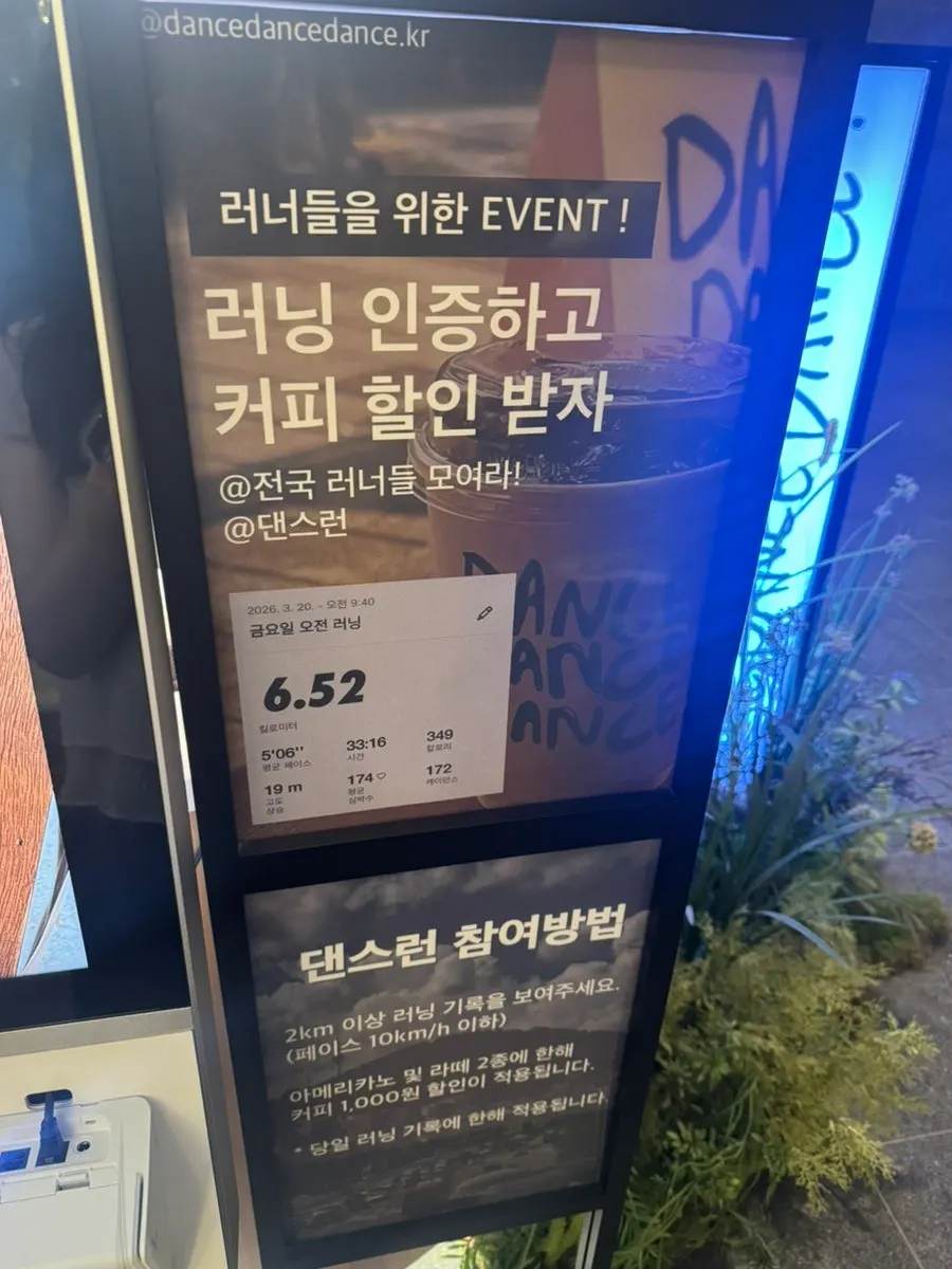 바게트와 치아바타를 고르는 키오스크 옵션