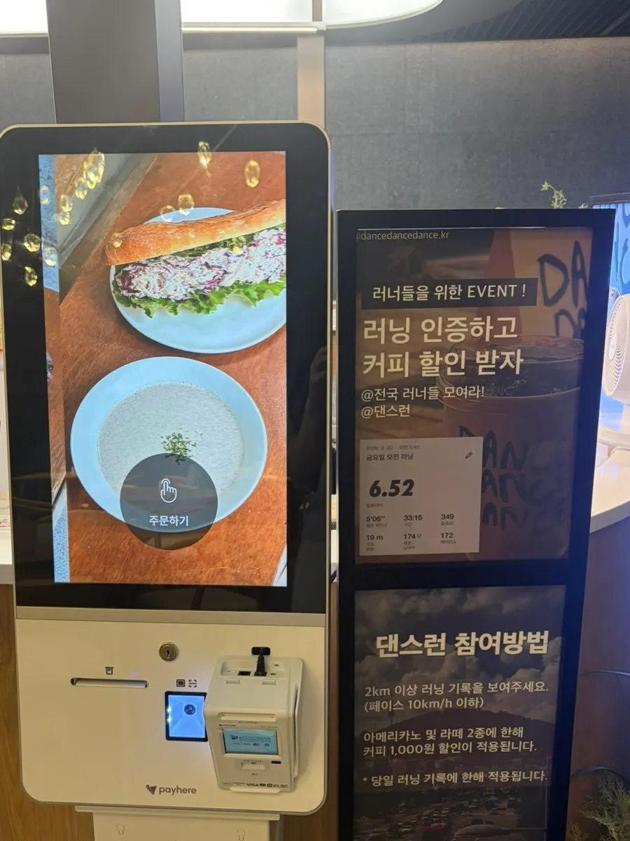 러닝 인증 커피 할인 안내문