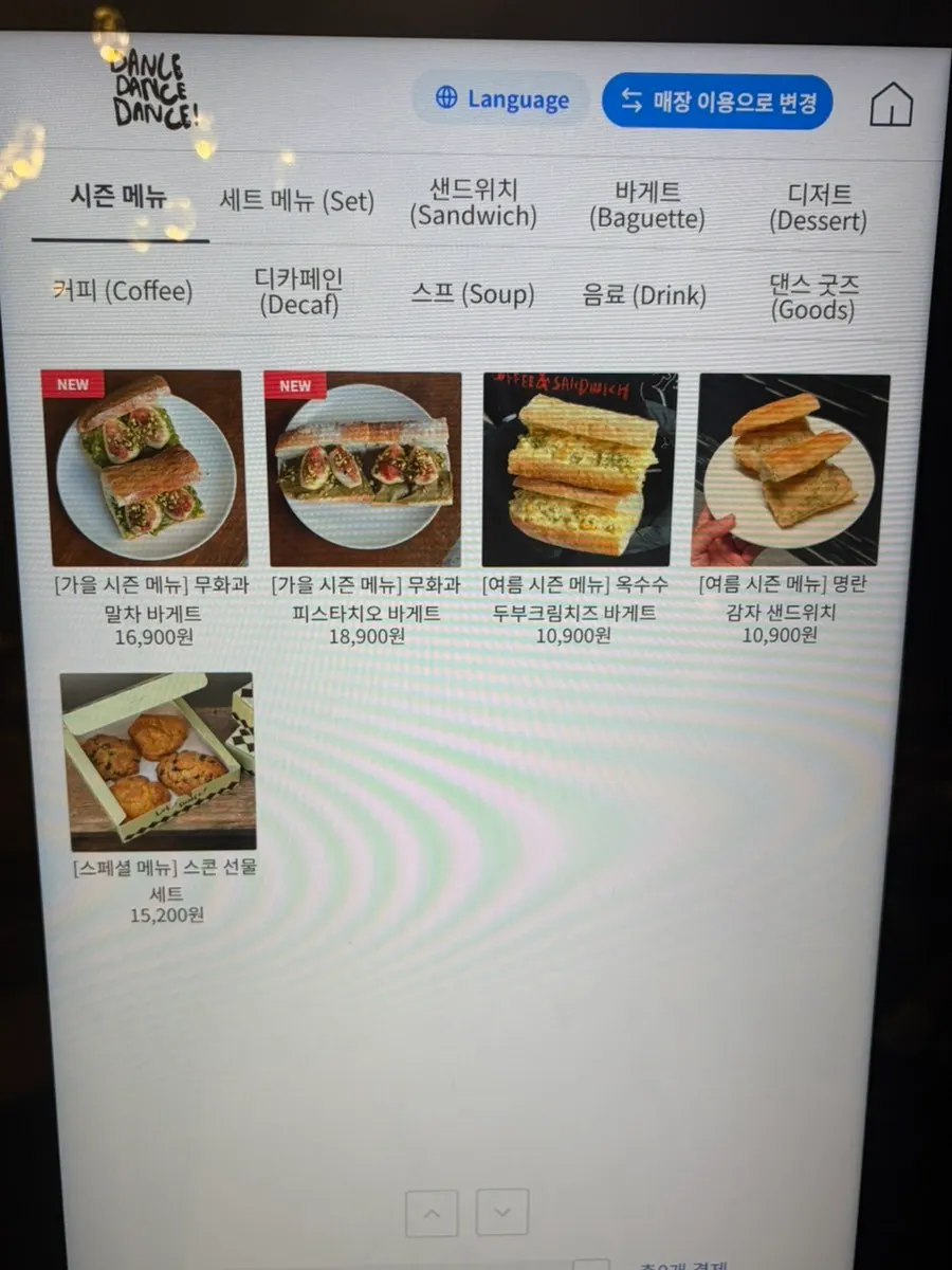 키오스크 화면 속 샌드위치와 바게트 메뉴