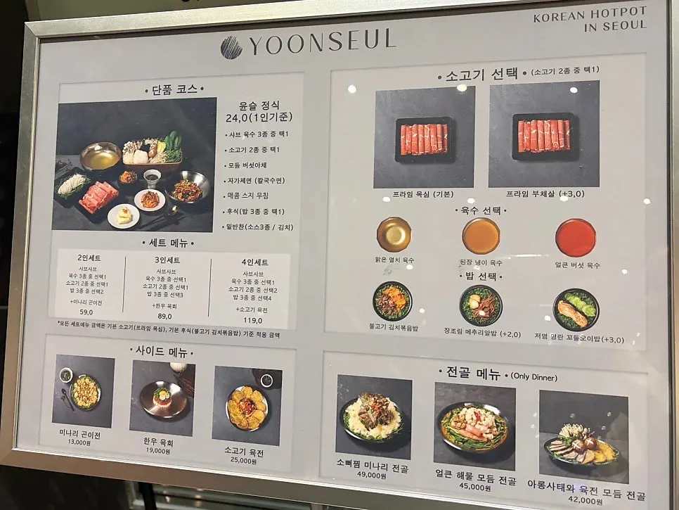Yunseul set ordered for 5 people, laid out on the table