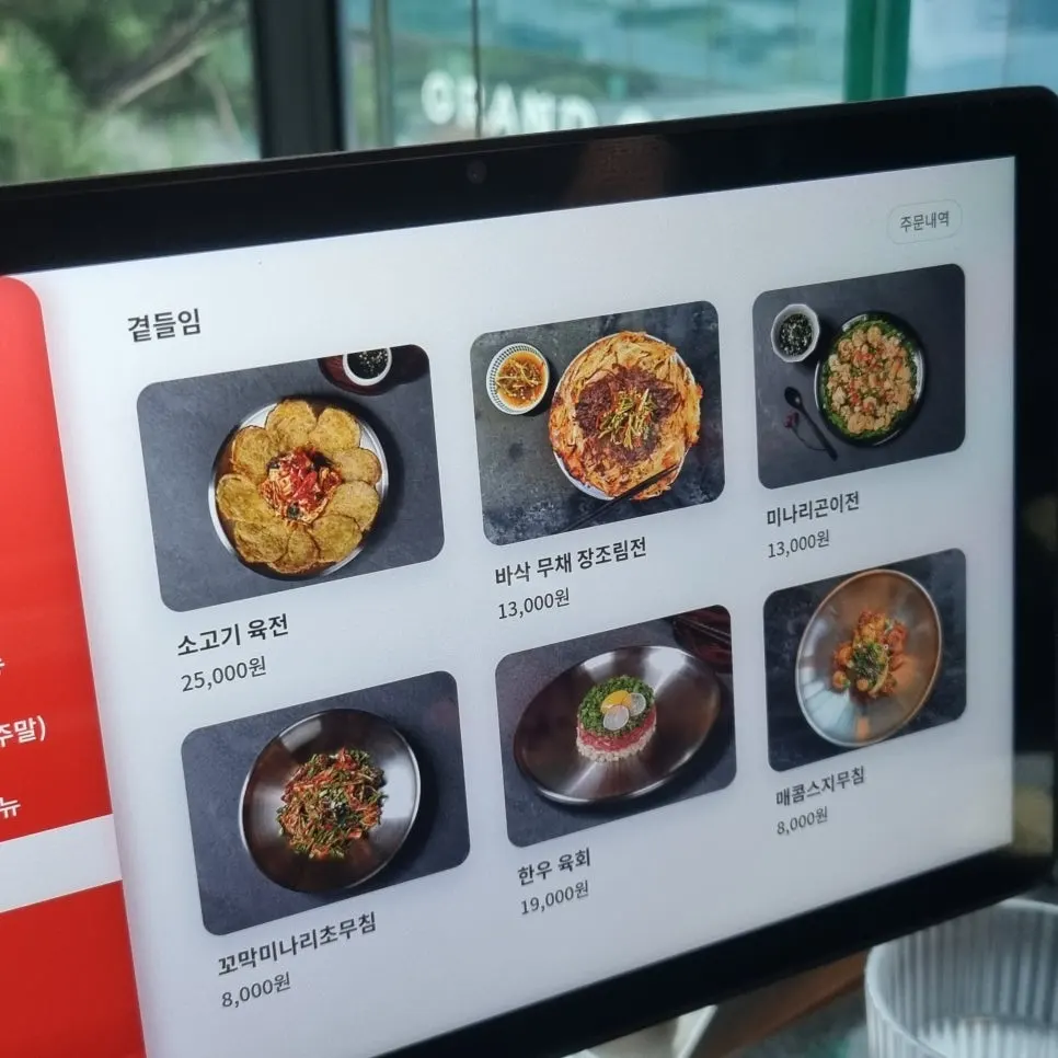 Anju (side dish) menu at Yunseul