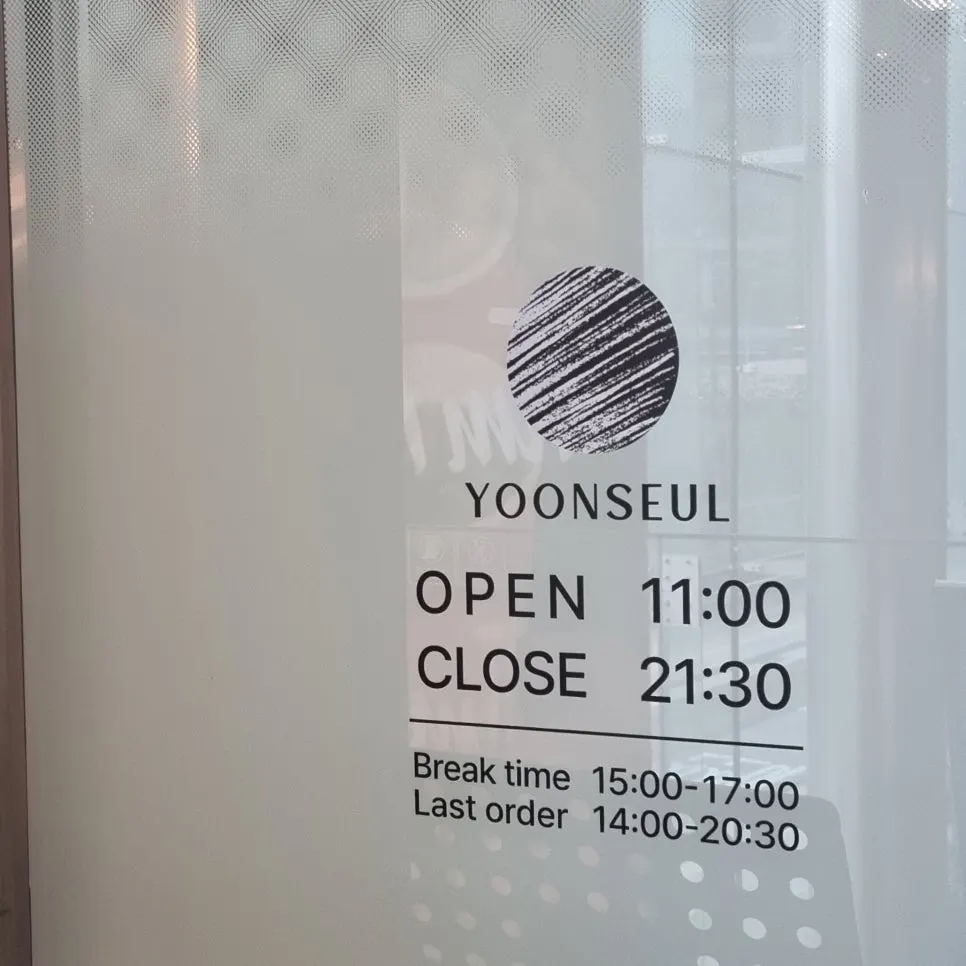 Business hours and break time sign at Yunseul