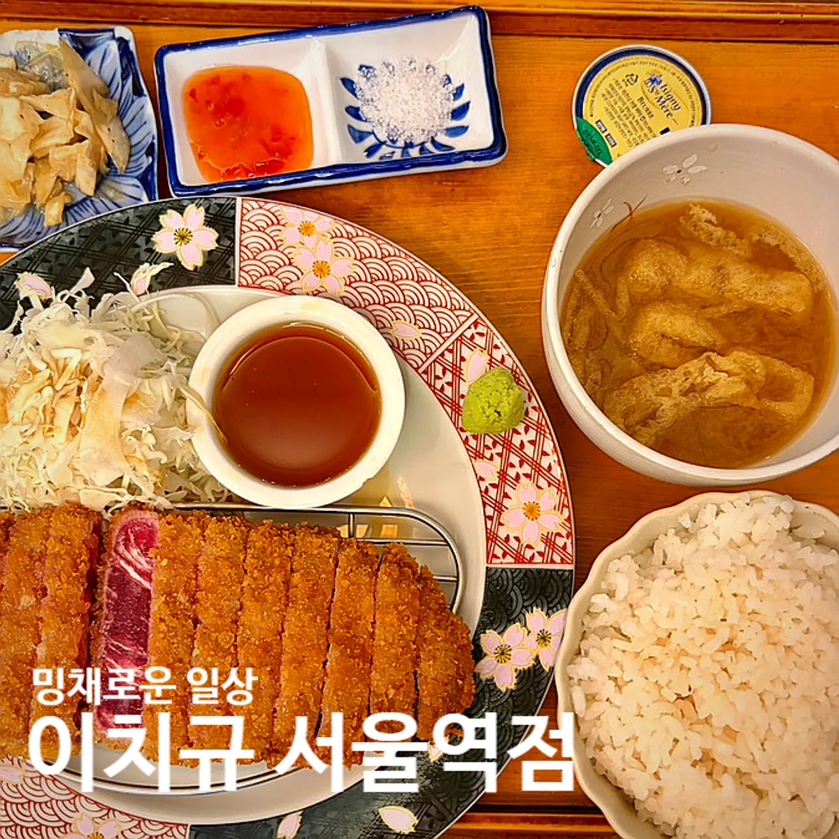 Full spread of gyukatsu at Ichigyu Seoul Station Branch