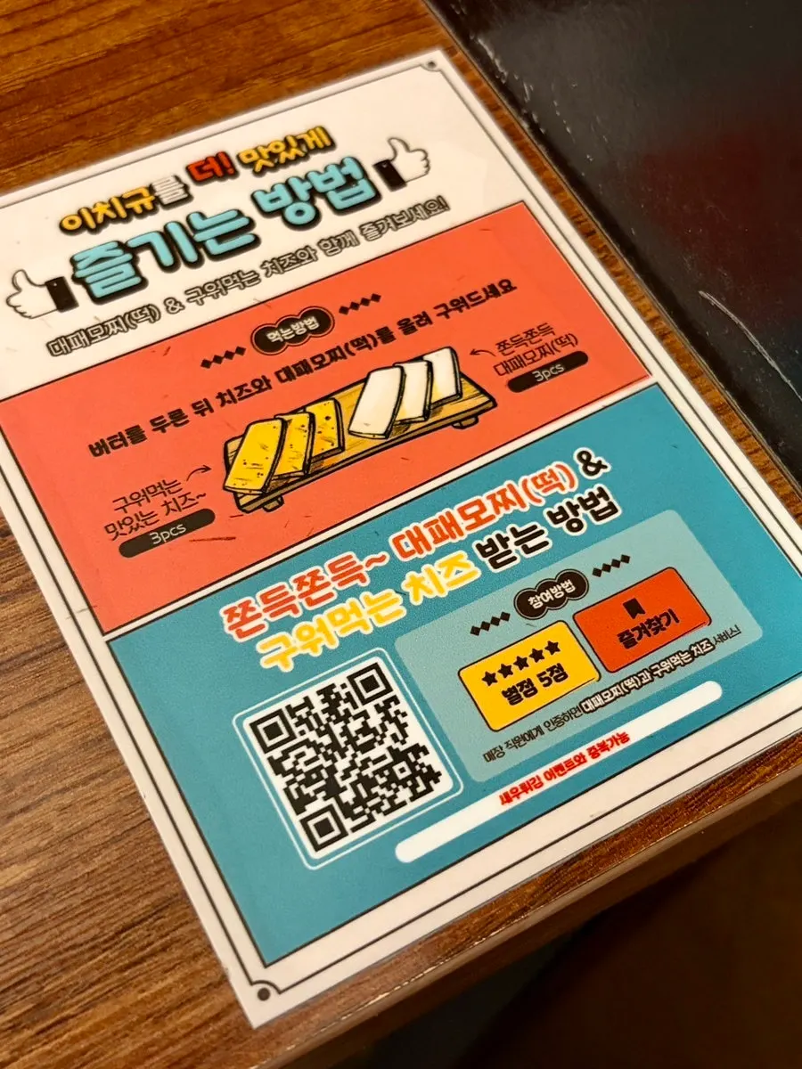 Table with a receipt review perk notice