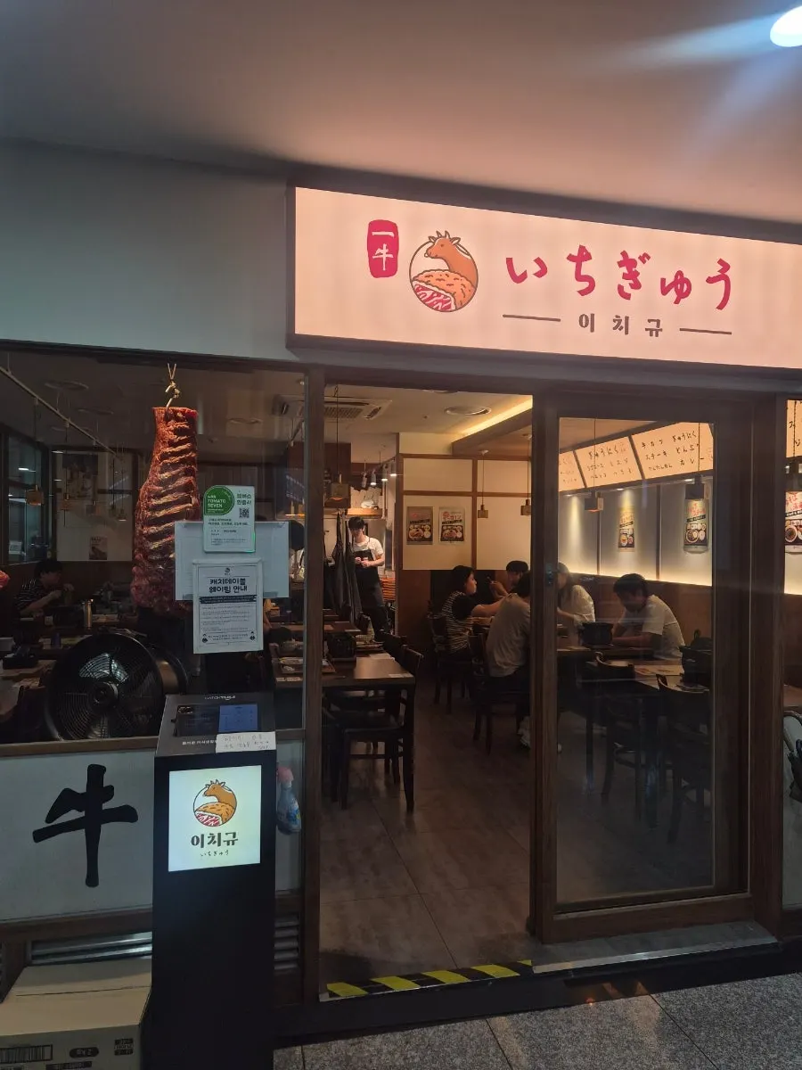 Ichigyu Seoul Station Branch location and hours information