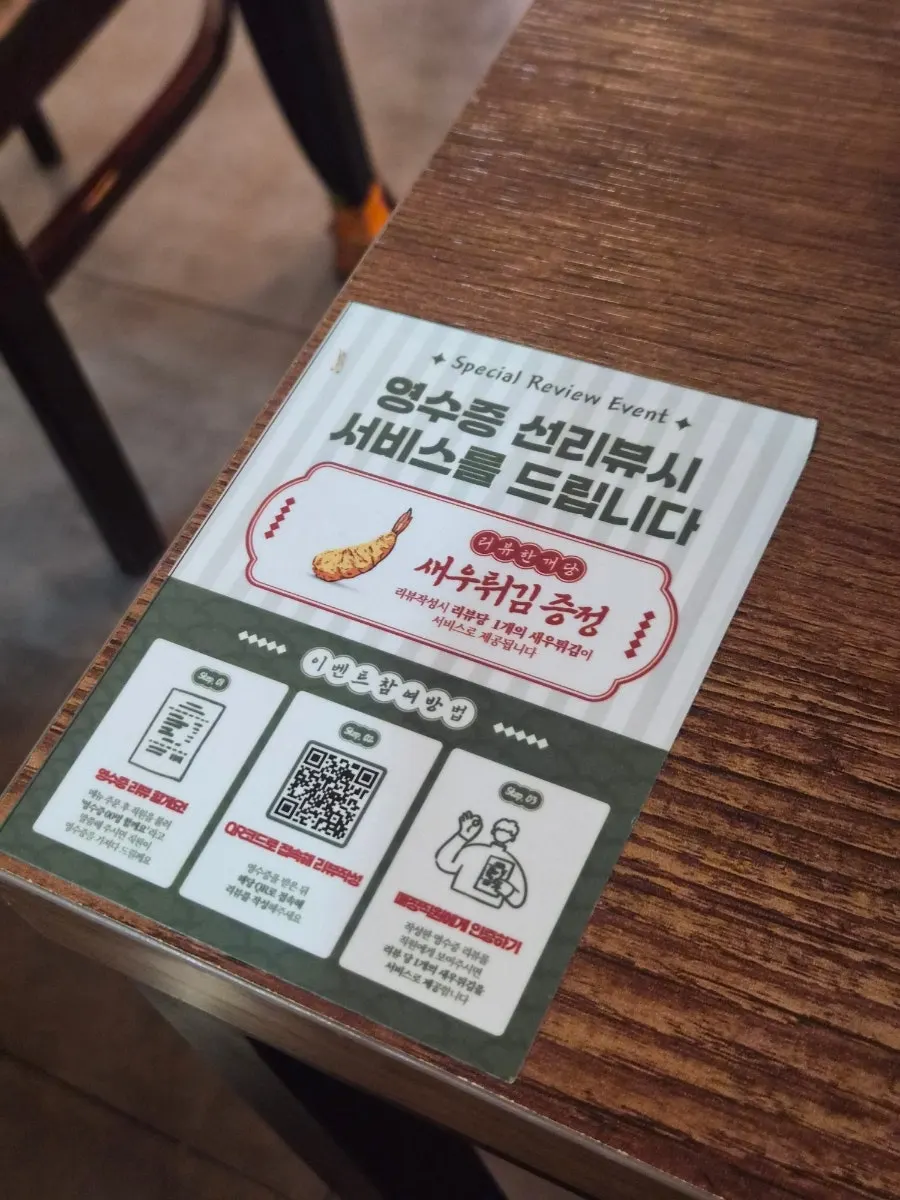 Free shrimp tempura with a receipt review
