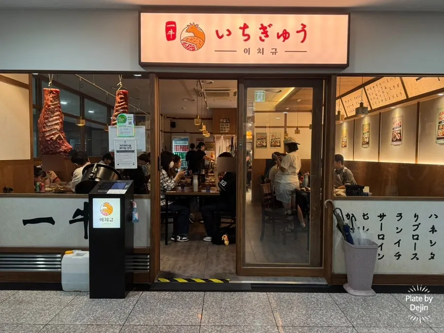 Ichigyu meal grilling meat on a personal brazier
