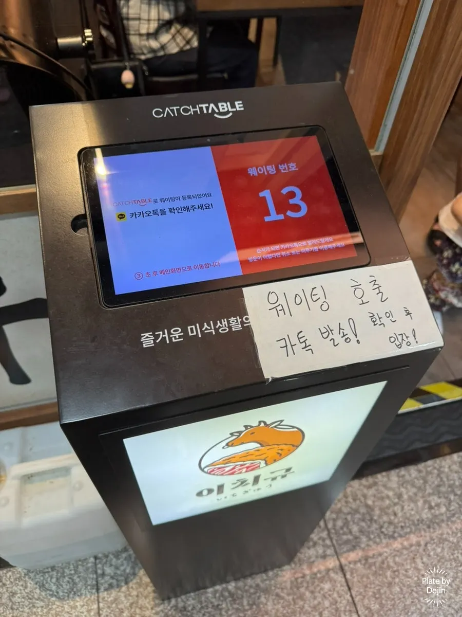 Ichigyu Seoul Station Branch hours information