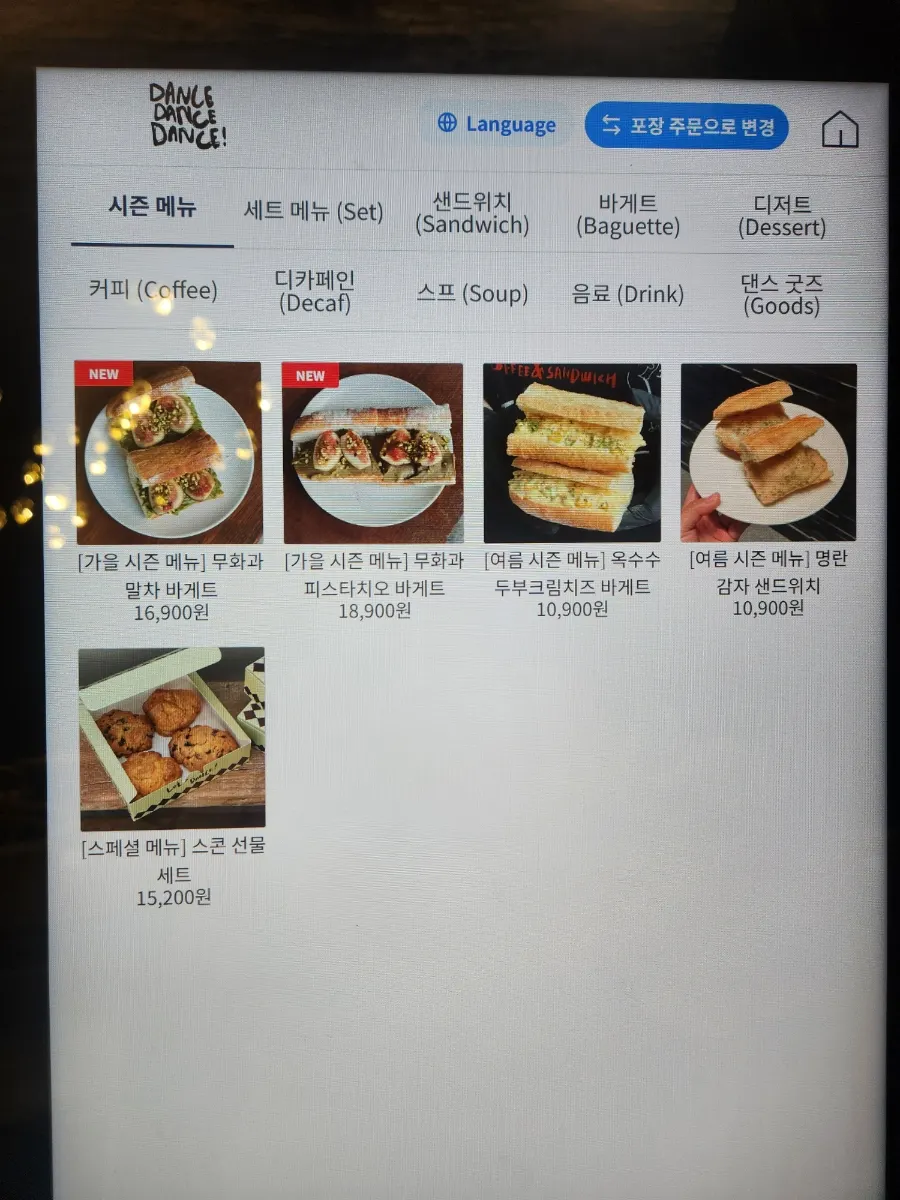 Sandwich menu board at Dance Dance Dance Seoul Station