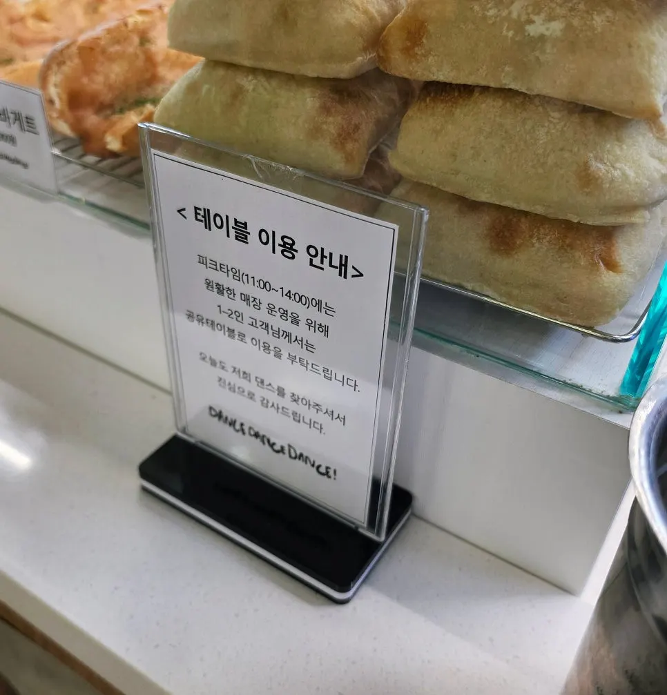 피크타임 공유 테이블 이용 안내