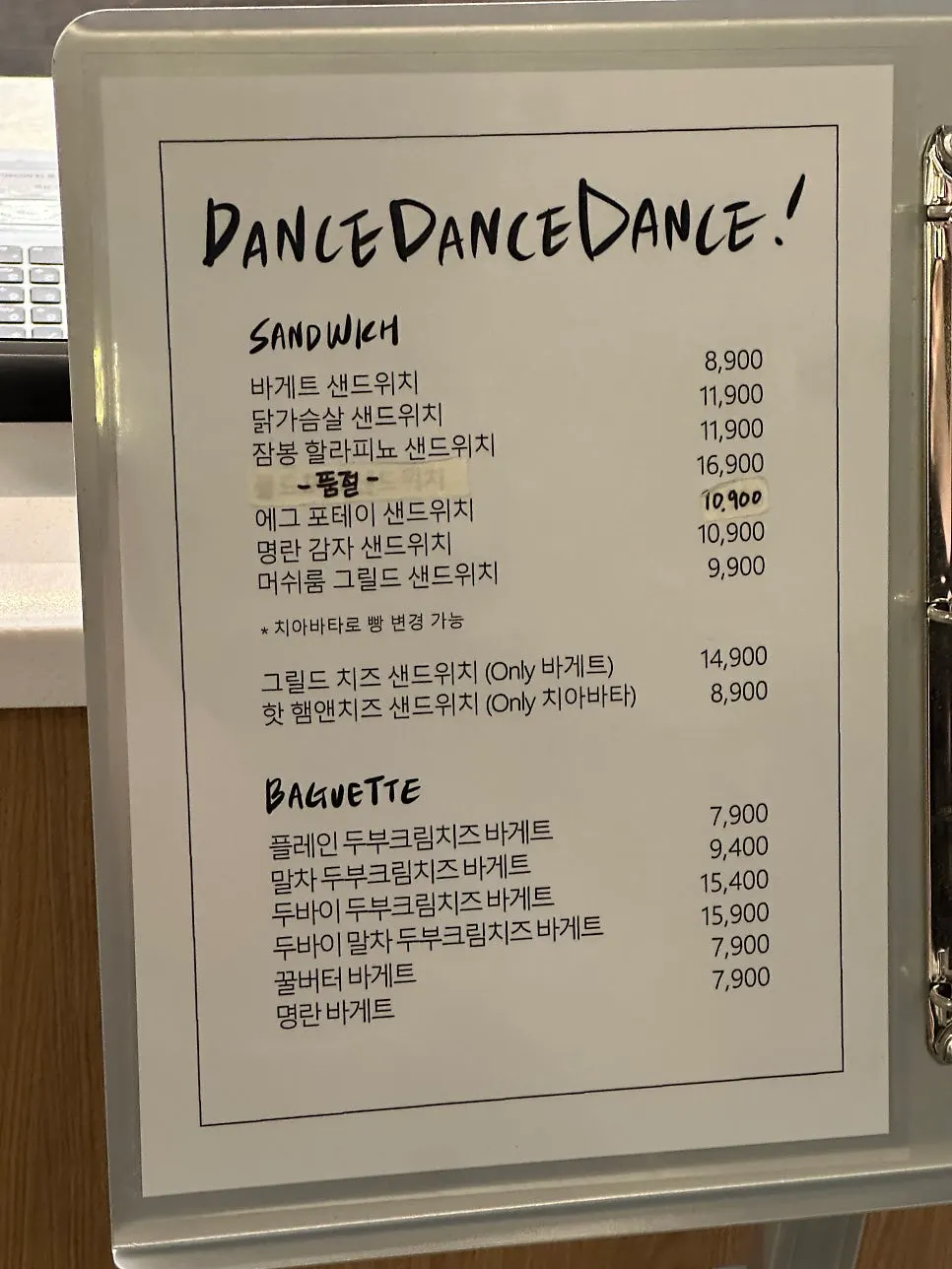 바게트와 치아바타 빵 선택 안내