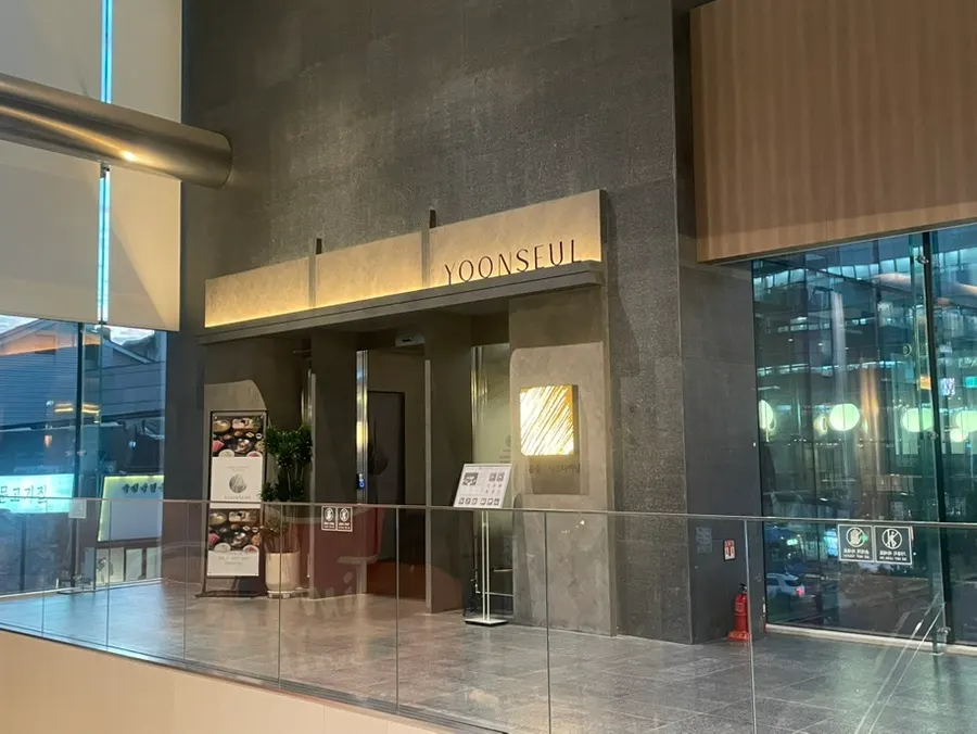 Information about Yunseul Seoul Station