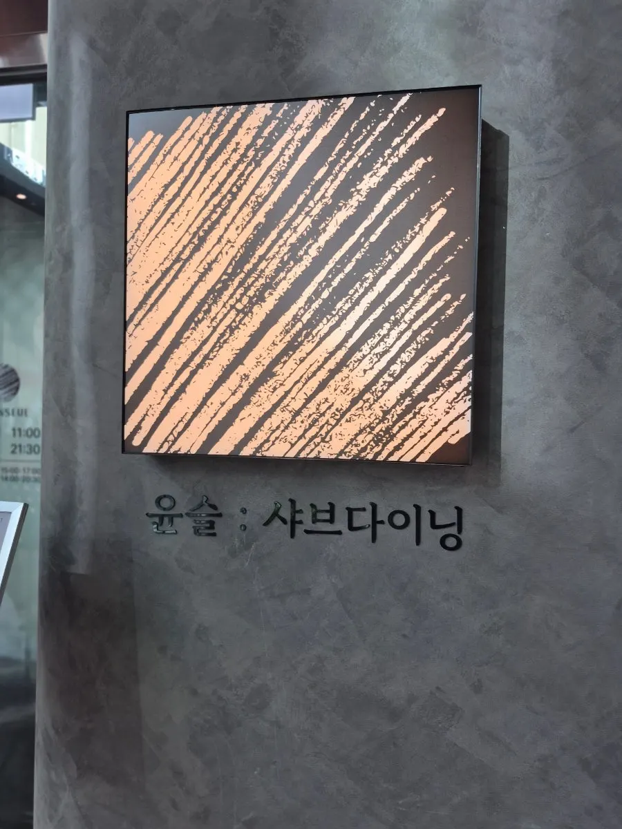 Yunseul's beautiful interior atmosphere