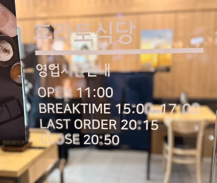 Hours information for Furato Shokudo Seoul Square Direct Store