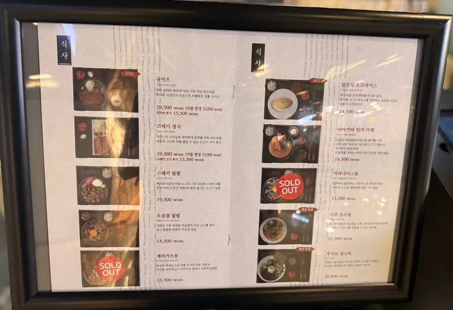 Furato Shokudo menu information