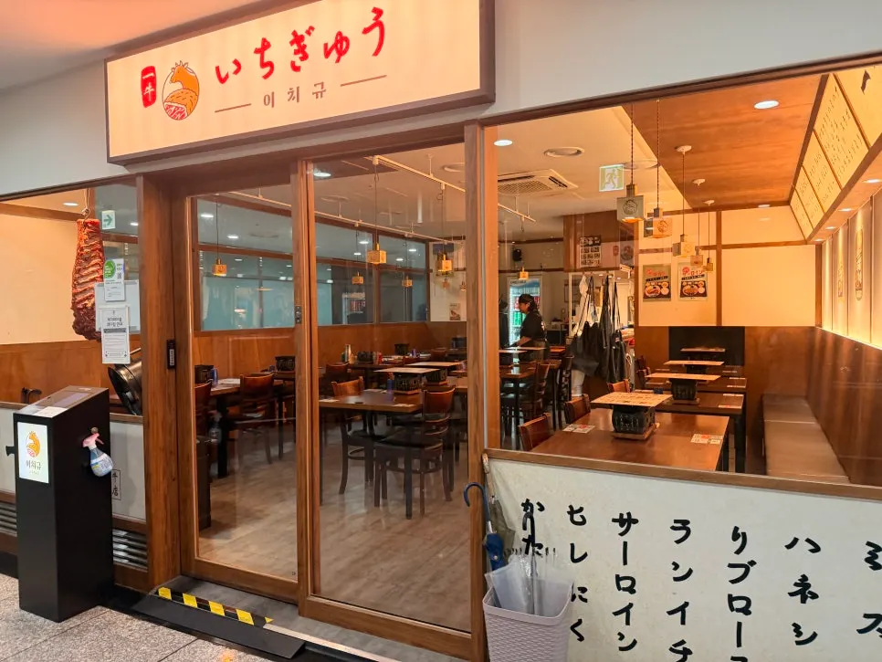 Location guide for Ichigyu near Seoul Station