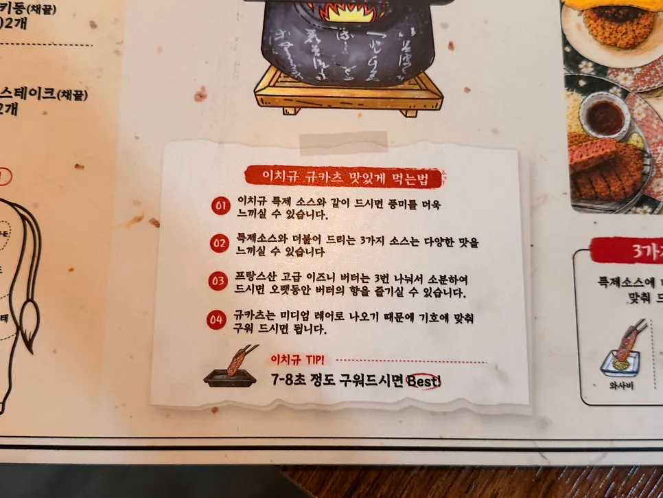 Ichigyu gyukatsu menu