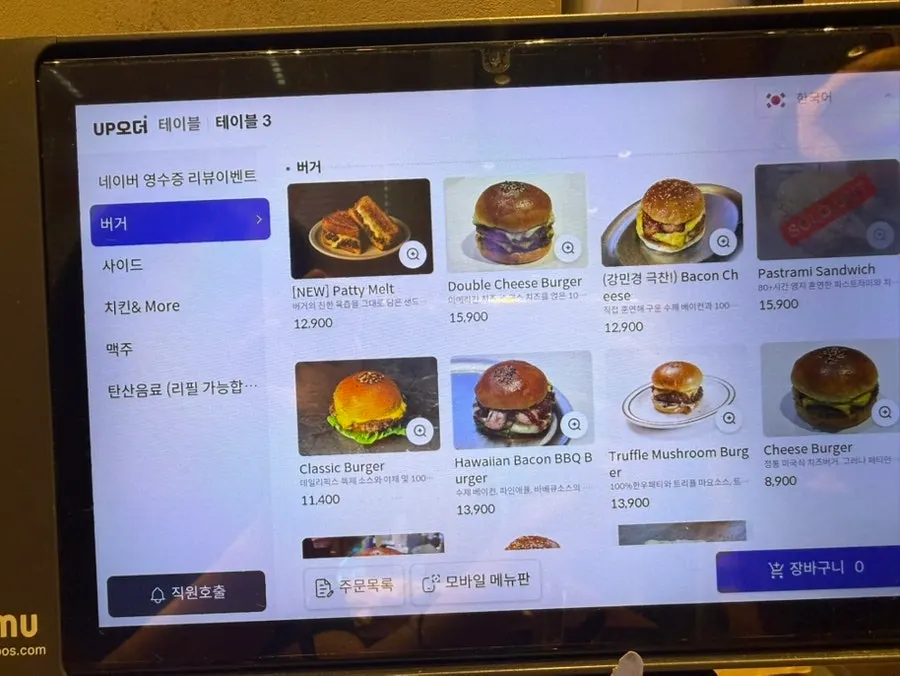 다양한 종류의 버거 메뉴
