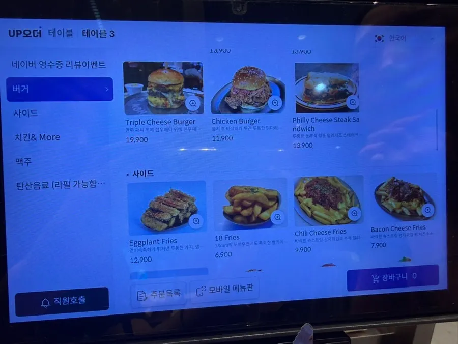 버거와 프렌치프라이 메뉴