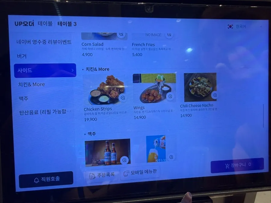 다양한 사이드 메뉴 구성