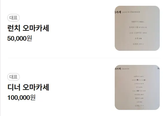 려 디너 코스 메뉴 안내