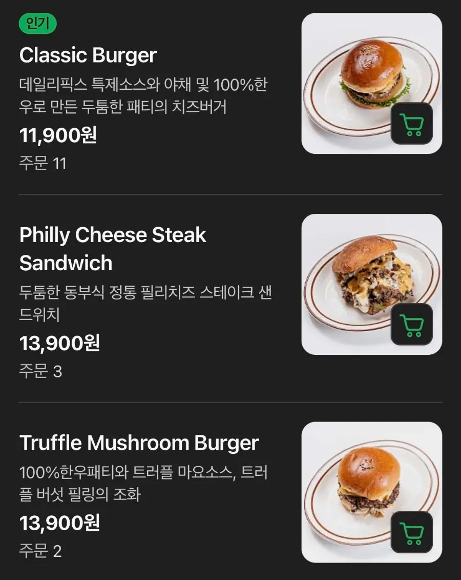 데일리픽스 서울대입구점 메뉴와 가격 안내