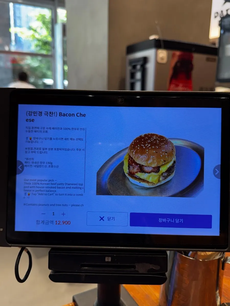 베이컨치즈버거 메뉴 안내