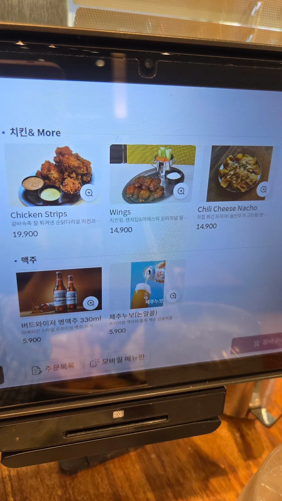 프라이즈와 치킨 메뉴 사진