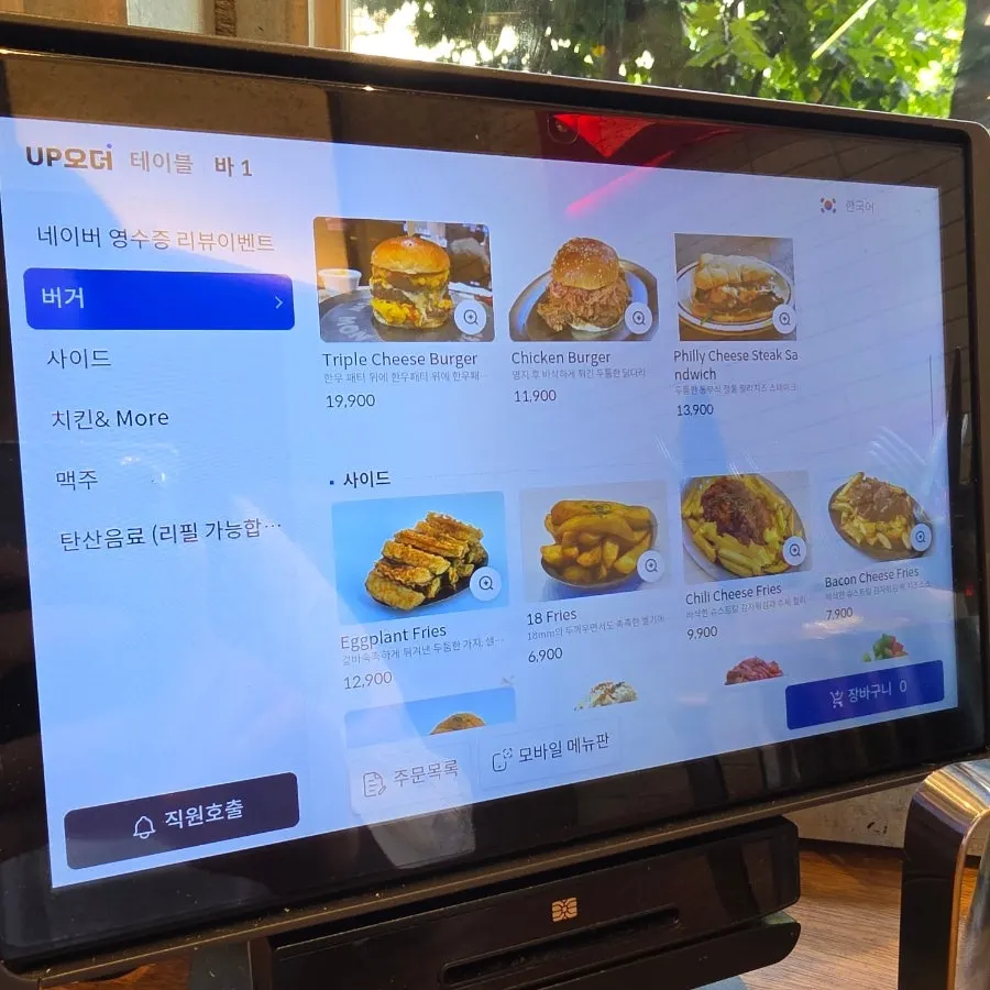 햄버거와 샌드위치 메뉴 구성